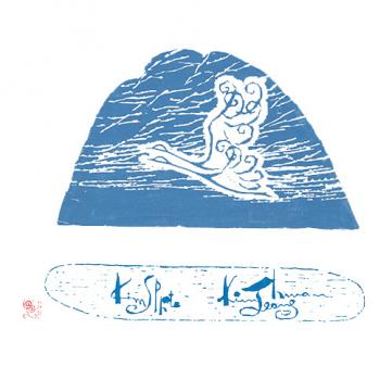 그림.문자전각