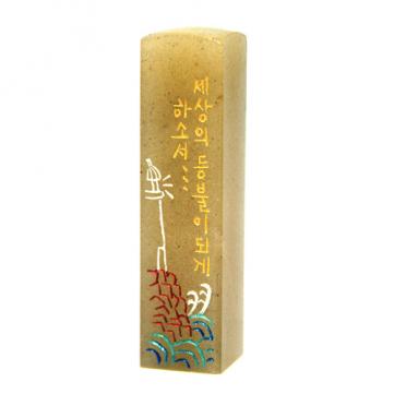 세상의 등불