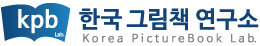 한국그림책연구소 로고